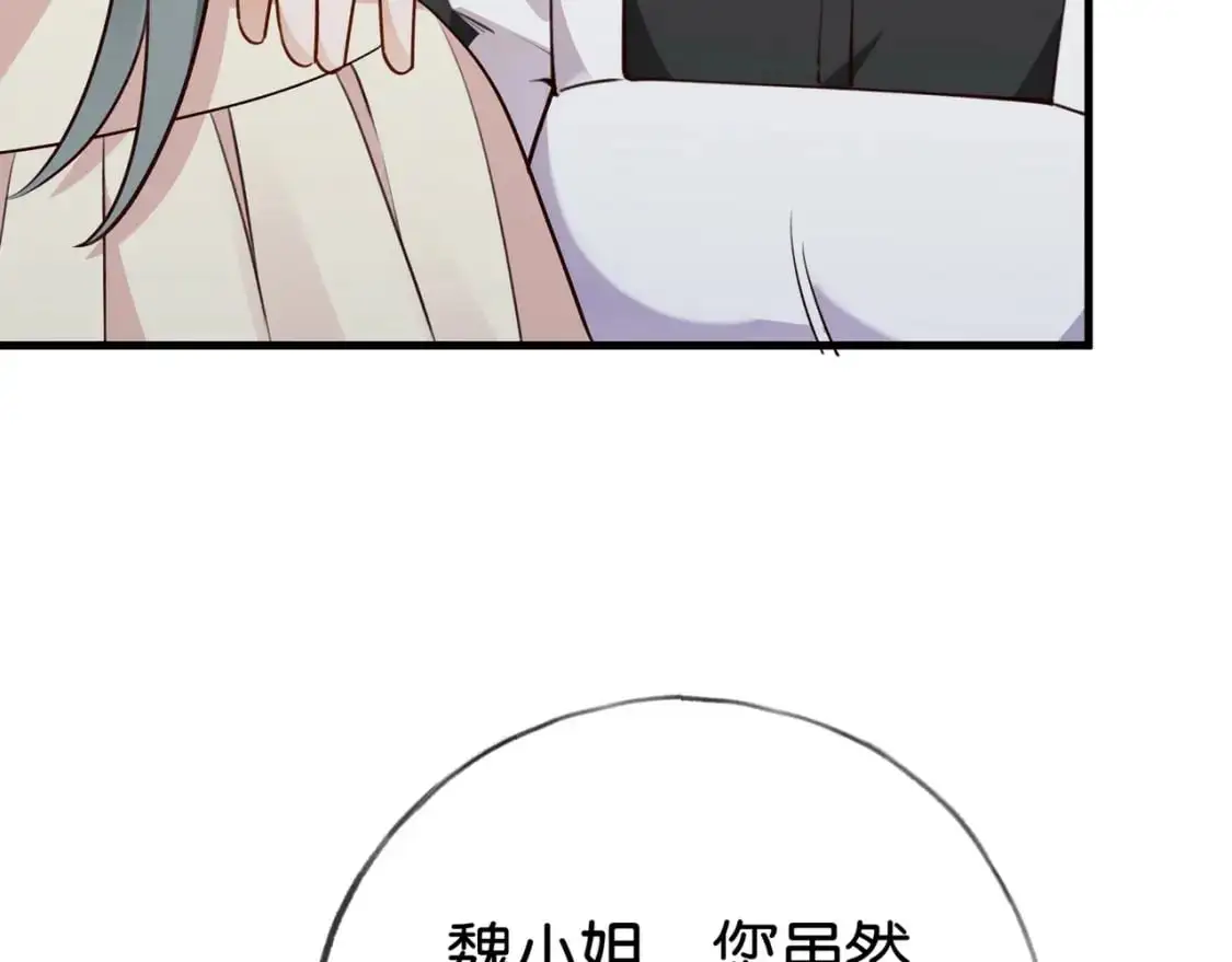 第68话 她的白月光79