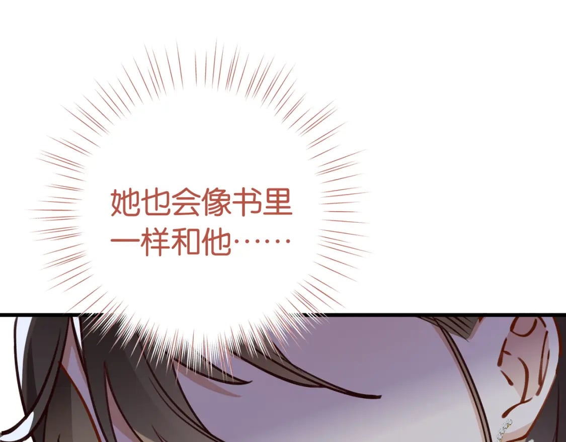 第49话 抢走男主角34