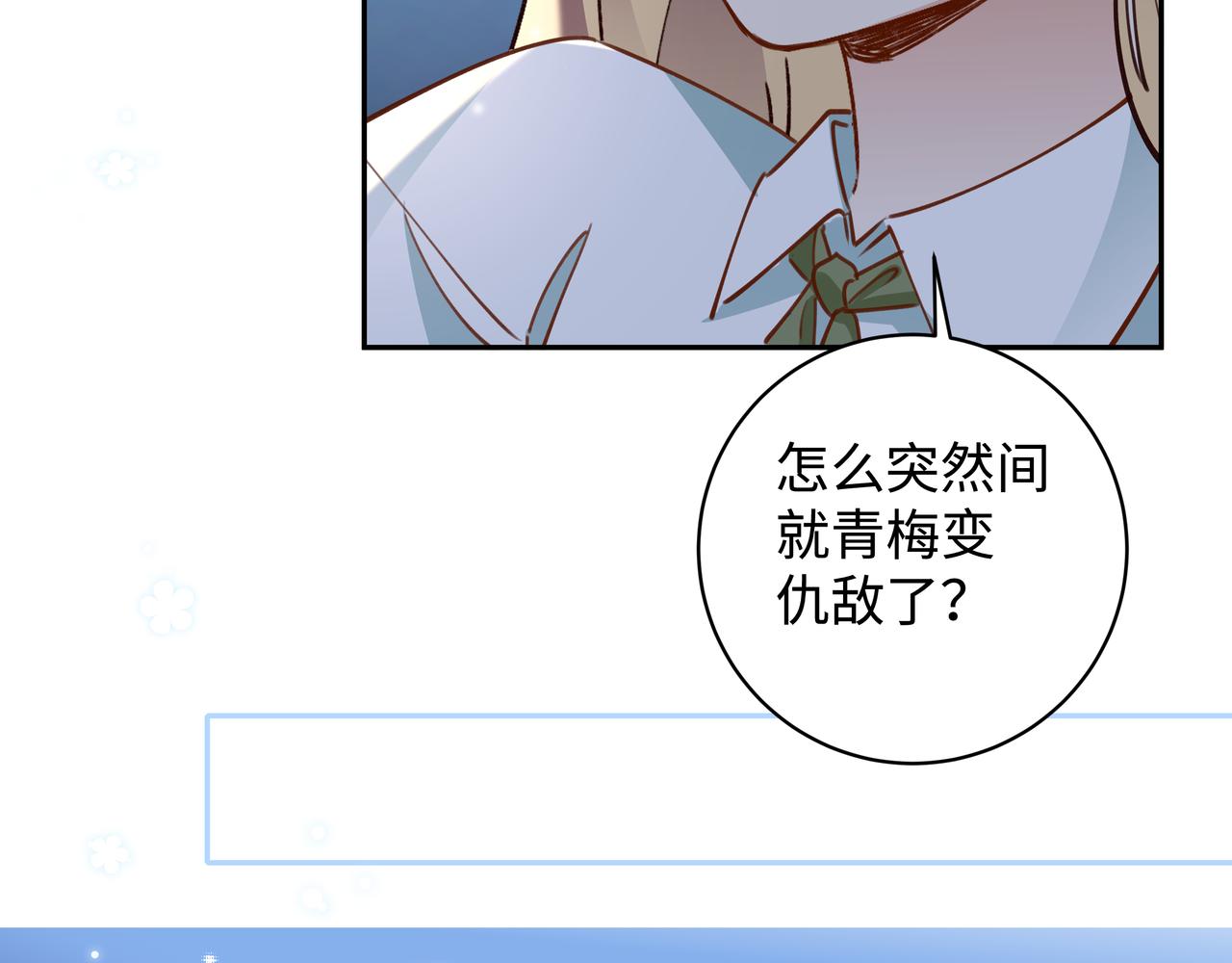 第15话 护花使者113