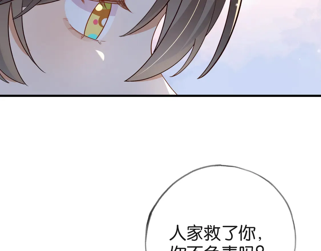 第85话 新流行的调情方法10