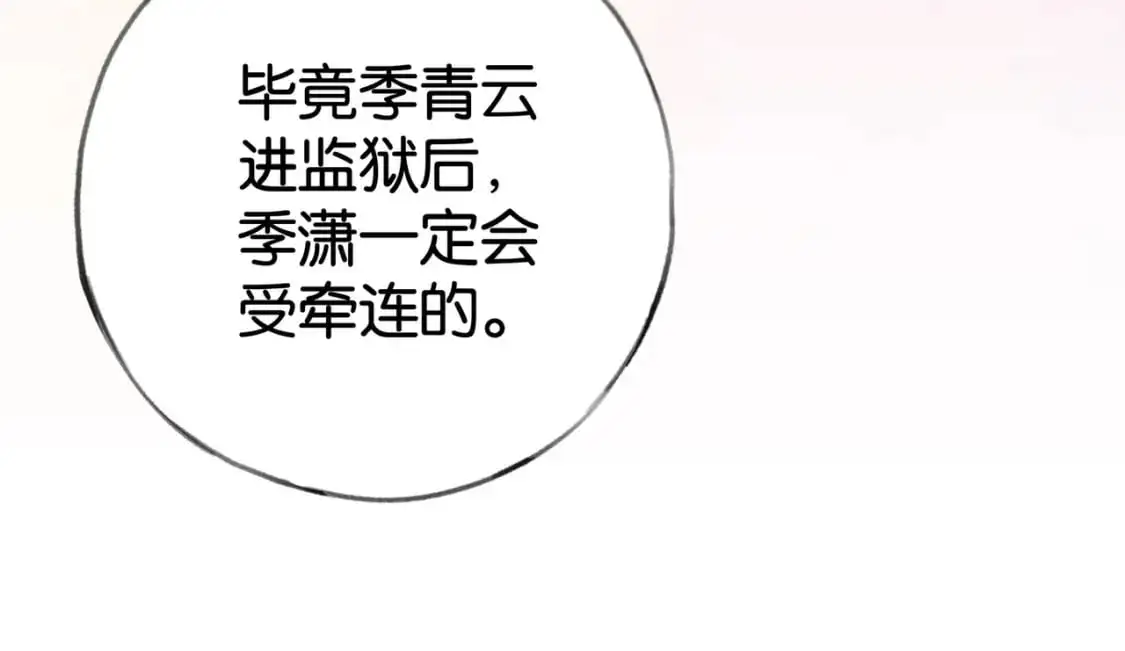 第63话 覆巢之下焉有完卵110