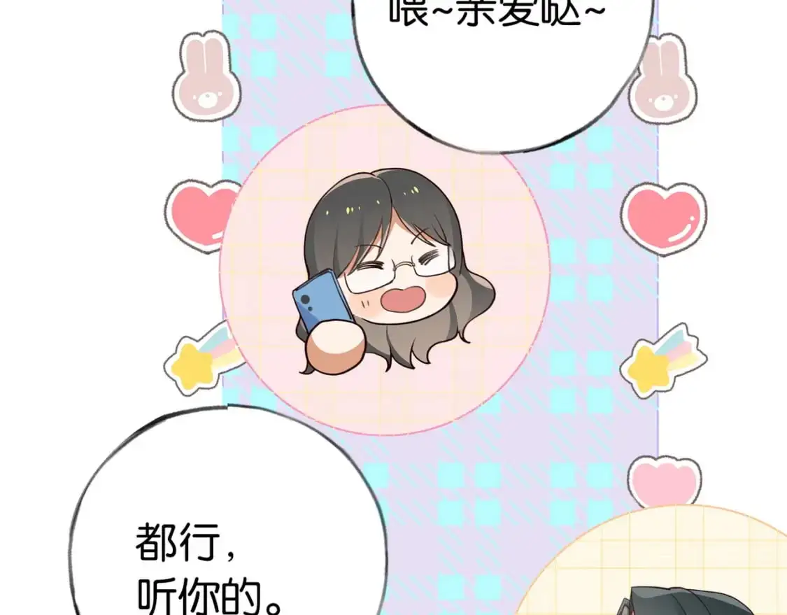 第69话 何妨一试51