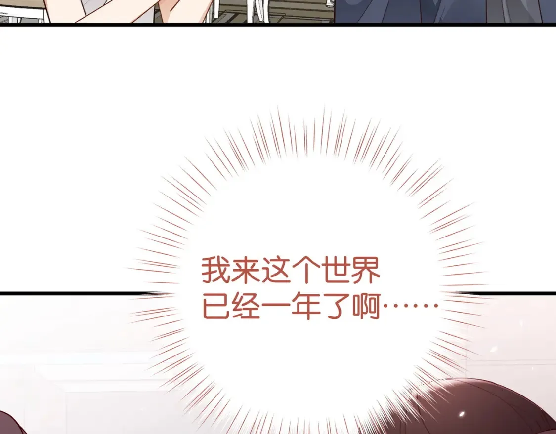 第83话 你知道的11