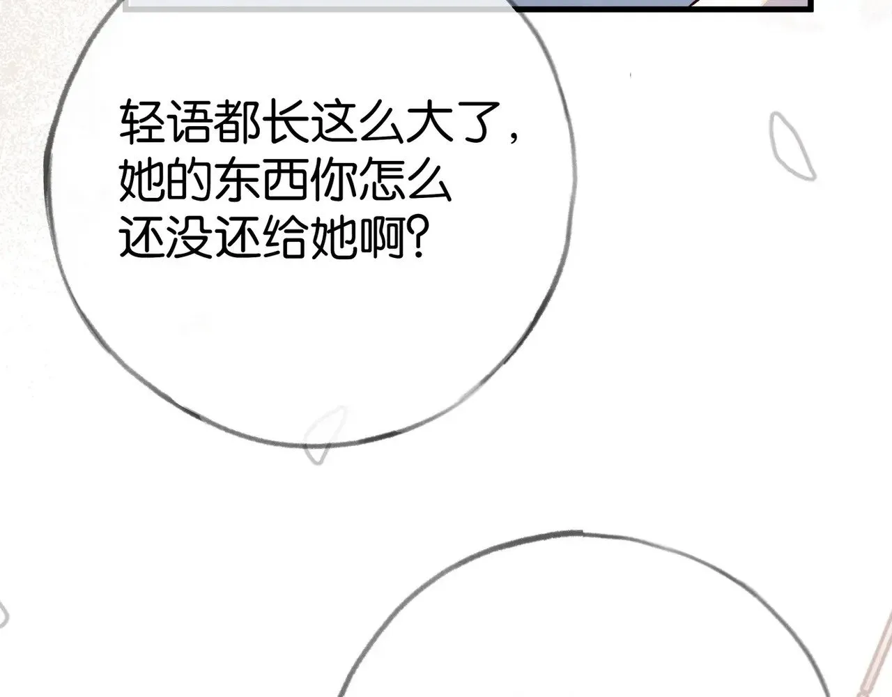 第95话 暗流与温柔76