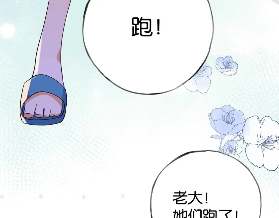 第76话 跑！81