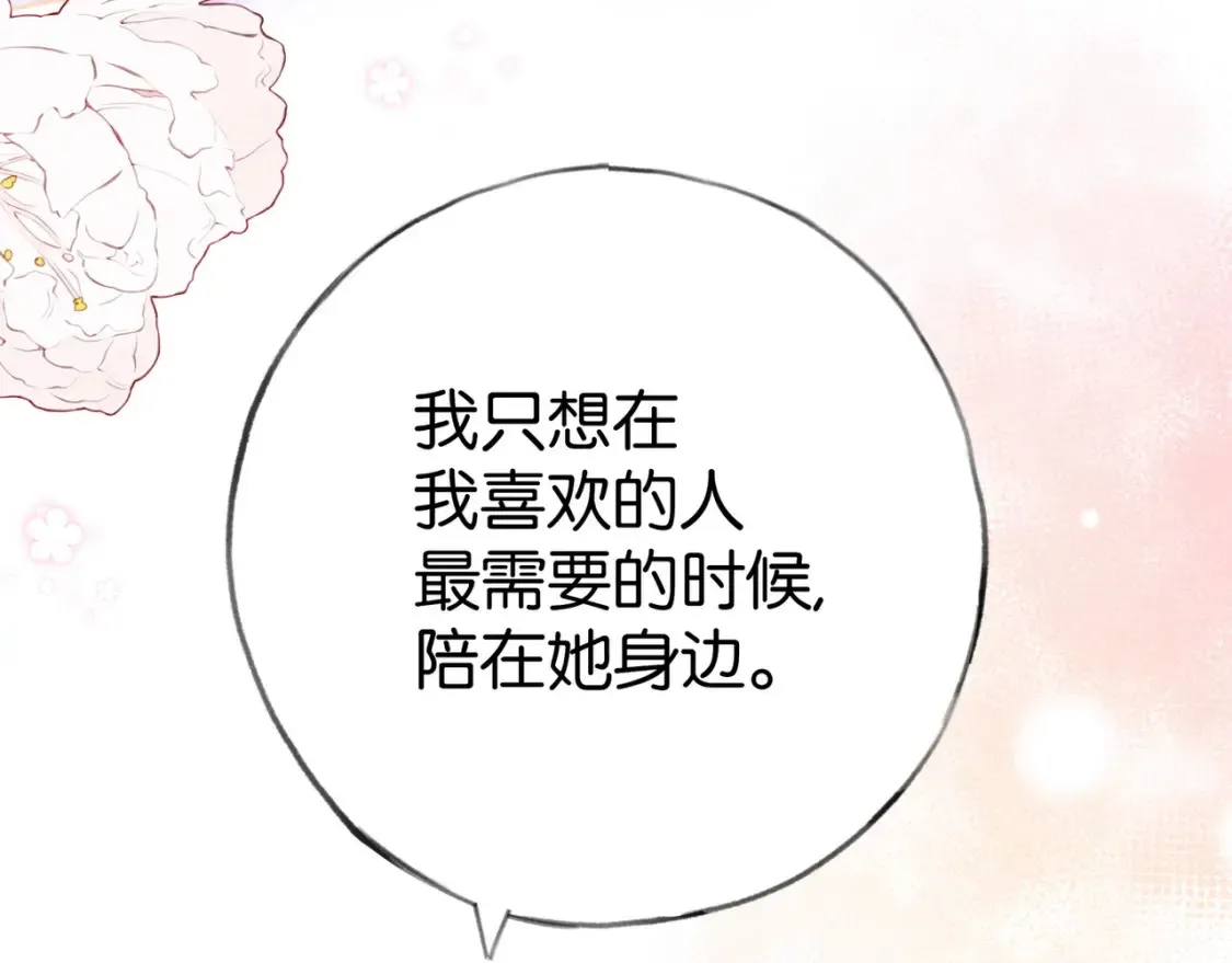 第80话 破碎的白兰地106