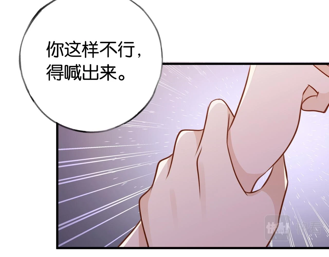 第30话 运动会还在继续105