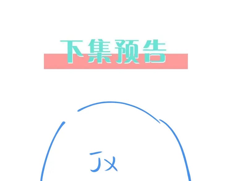 第61话 绯闻女友133