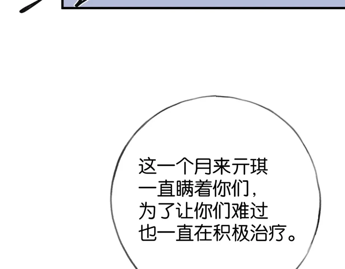 第80话 破碎的白兰地28