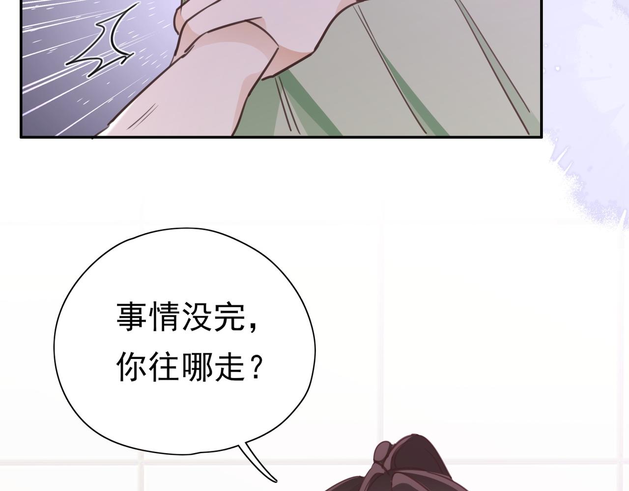 第11话 讨回公道52