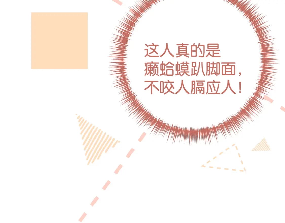 第60话 我磕的cp76