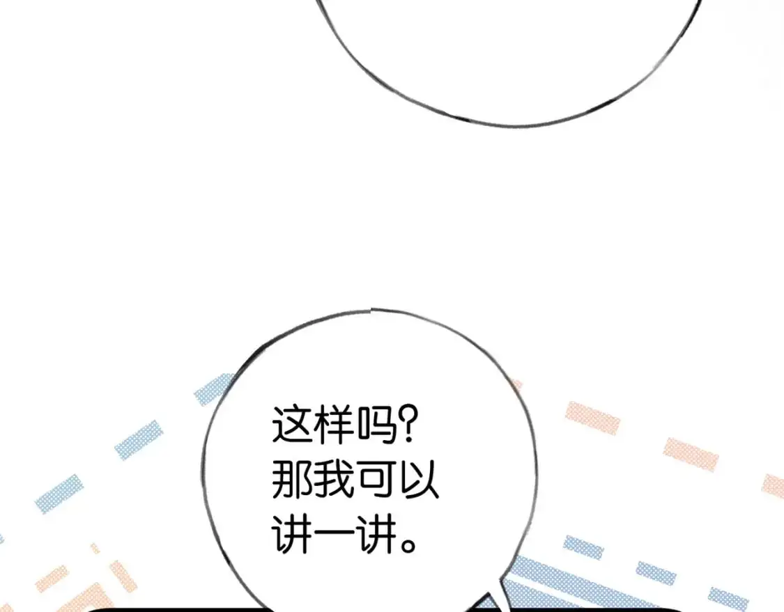 第69话 何妨一试68