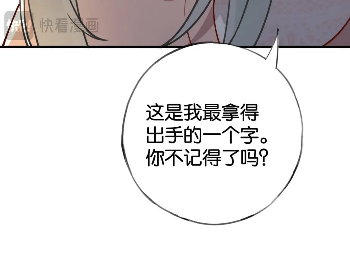 第54话 花是无辜的104
