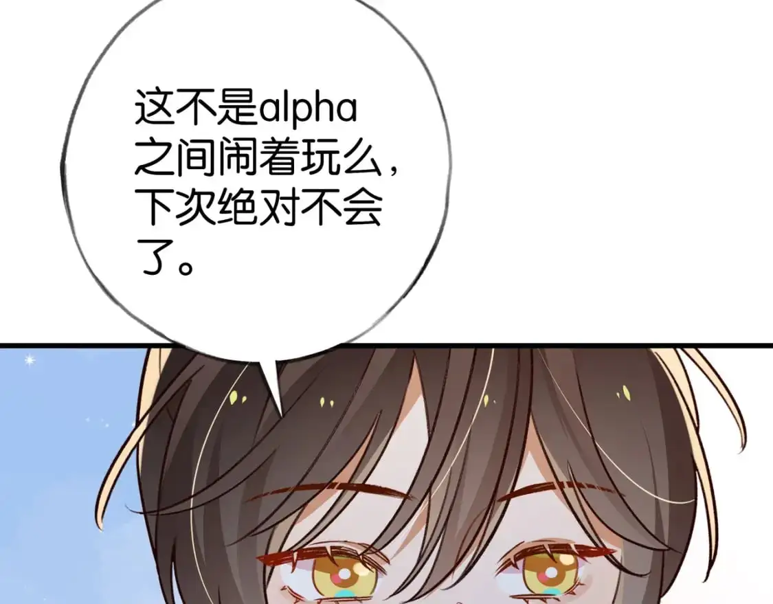第73话 她好记仇86