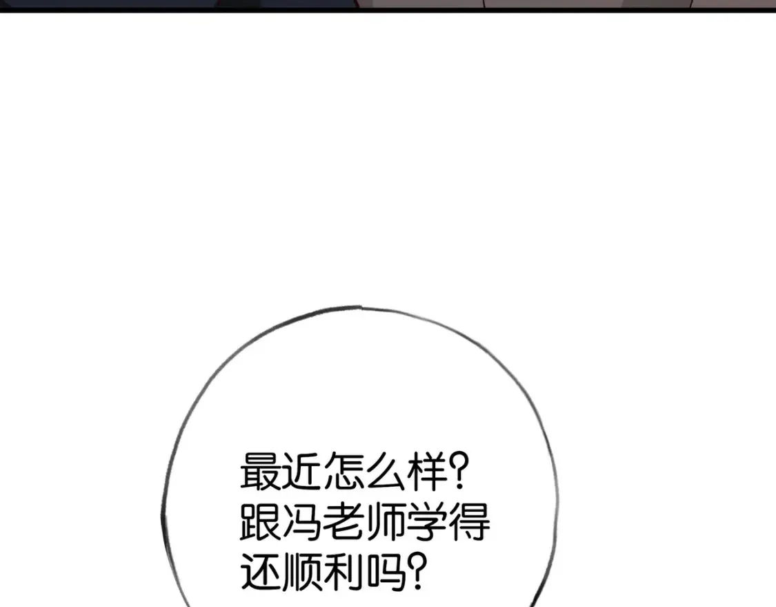 第82话 白月光的坚持15