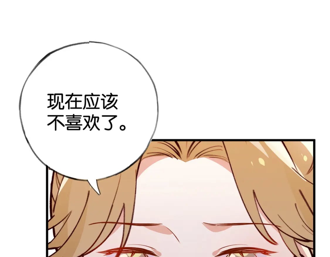 第56话 不如怜取眼前人105