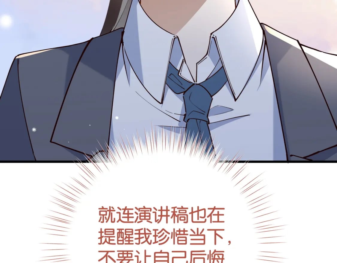 第55话 我有一个朋友106