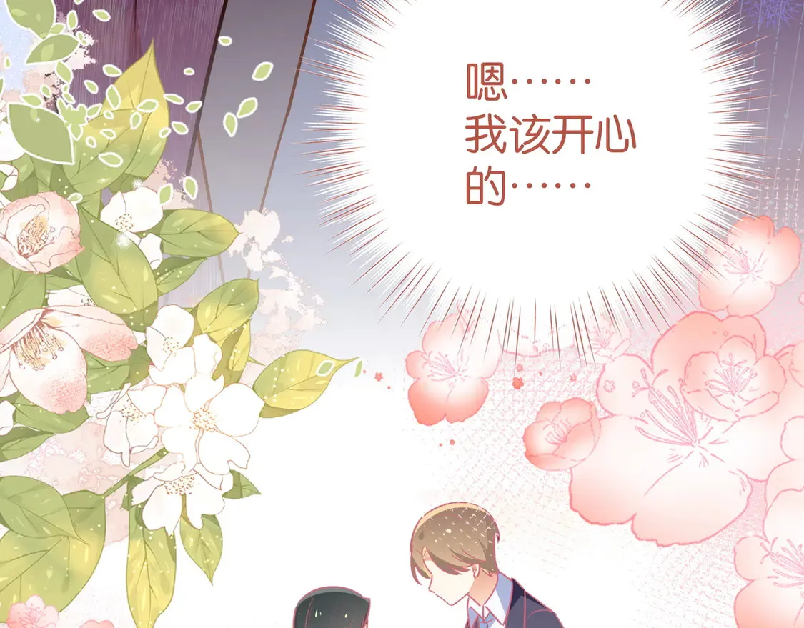 第88话 答案之钻石43