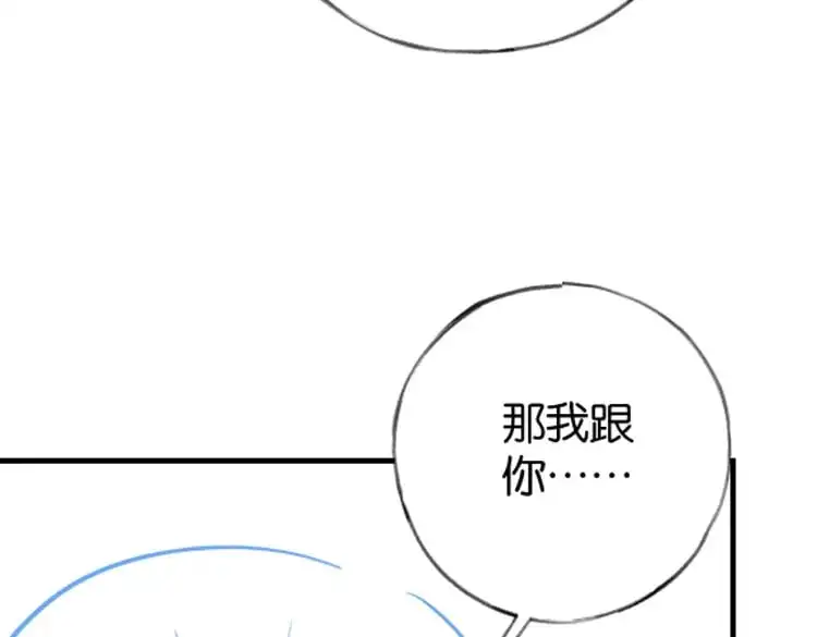 第72话 偷窥者129