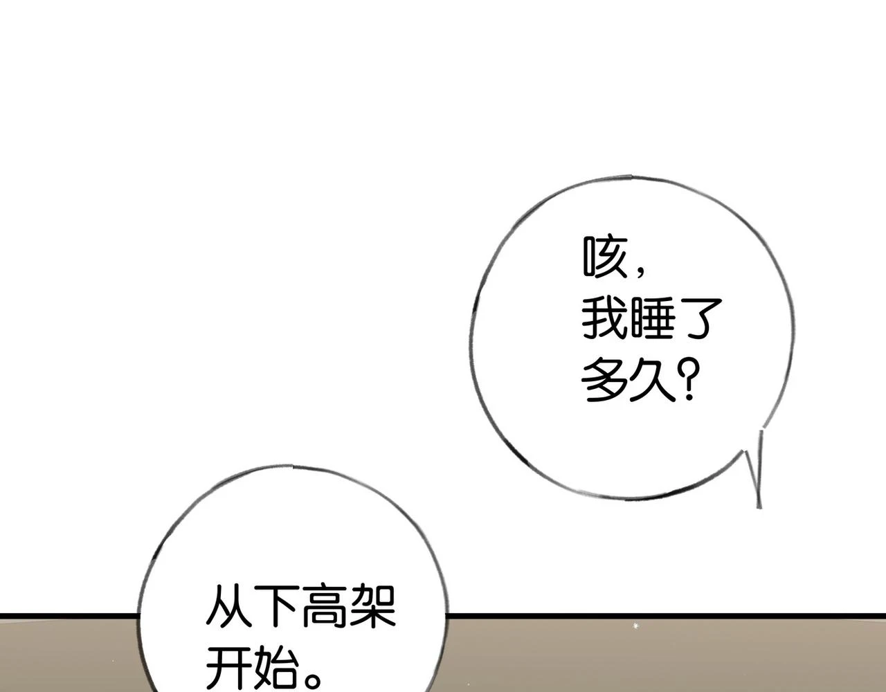 第26话 去吃烧烤小龙虾啊41