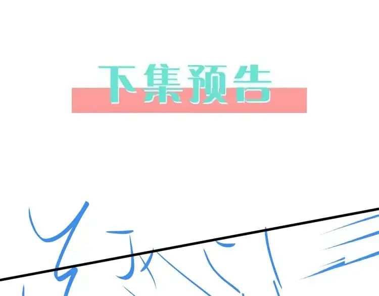第66话 黑色的盛装120
