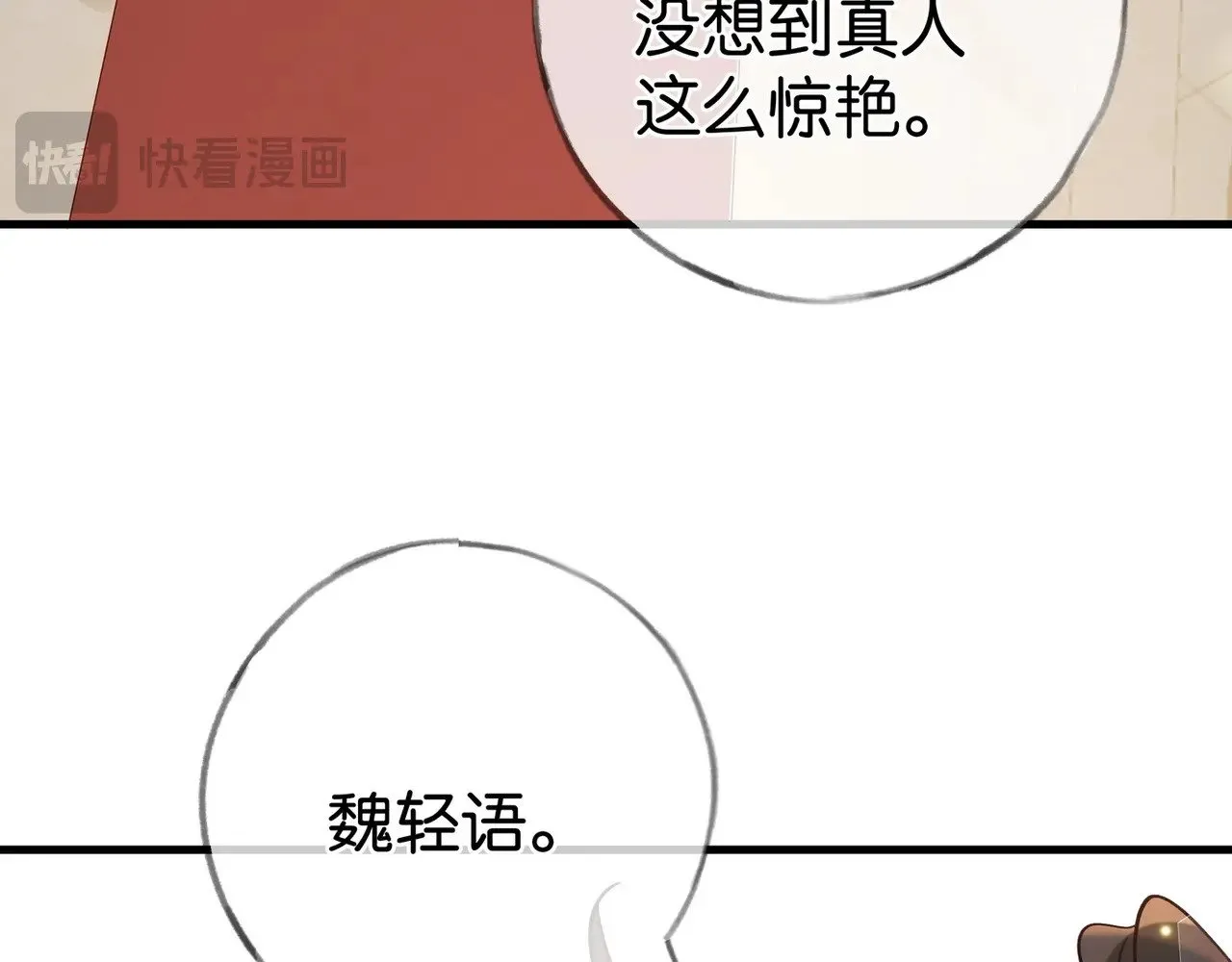 第95话 暗流与温柔17