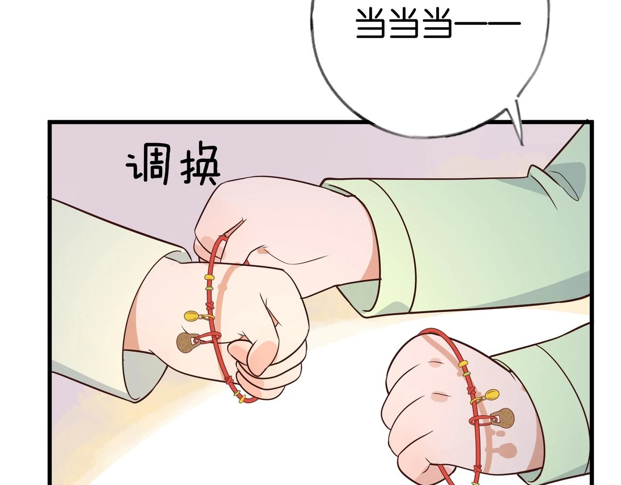 第27话 再见小桃篮115