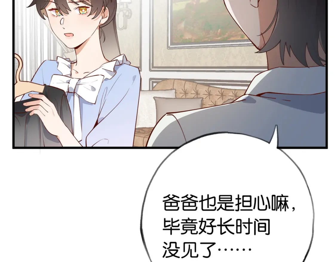 第48话 男主角32