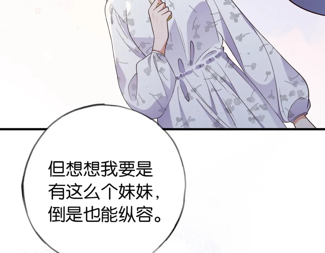 第41话 算是嫉妒么20
