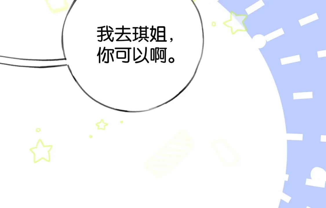 第52话 女反派到底怎么了？93