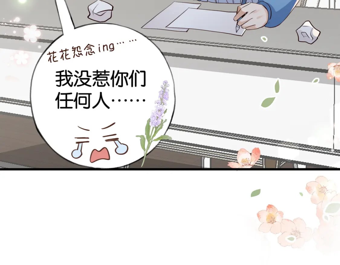 第53话 潇姐怎么了？115