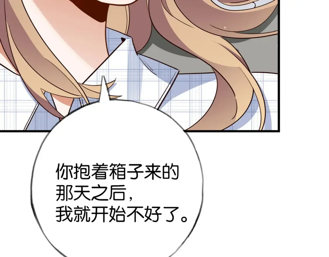 第79话 凋零的野玫瑰70
