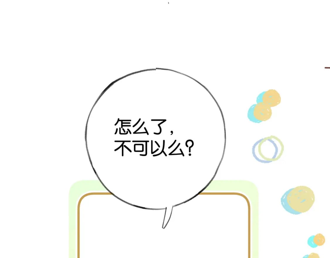 第62话 我会，失去你么？71