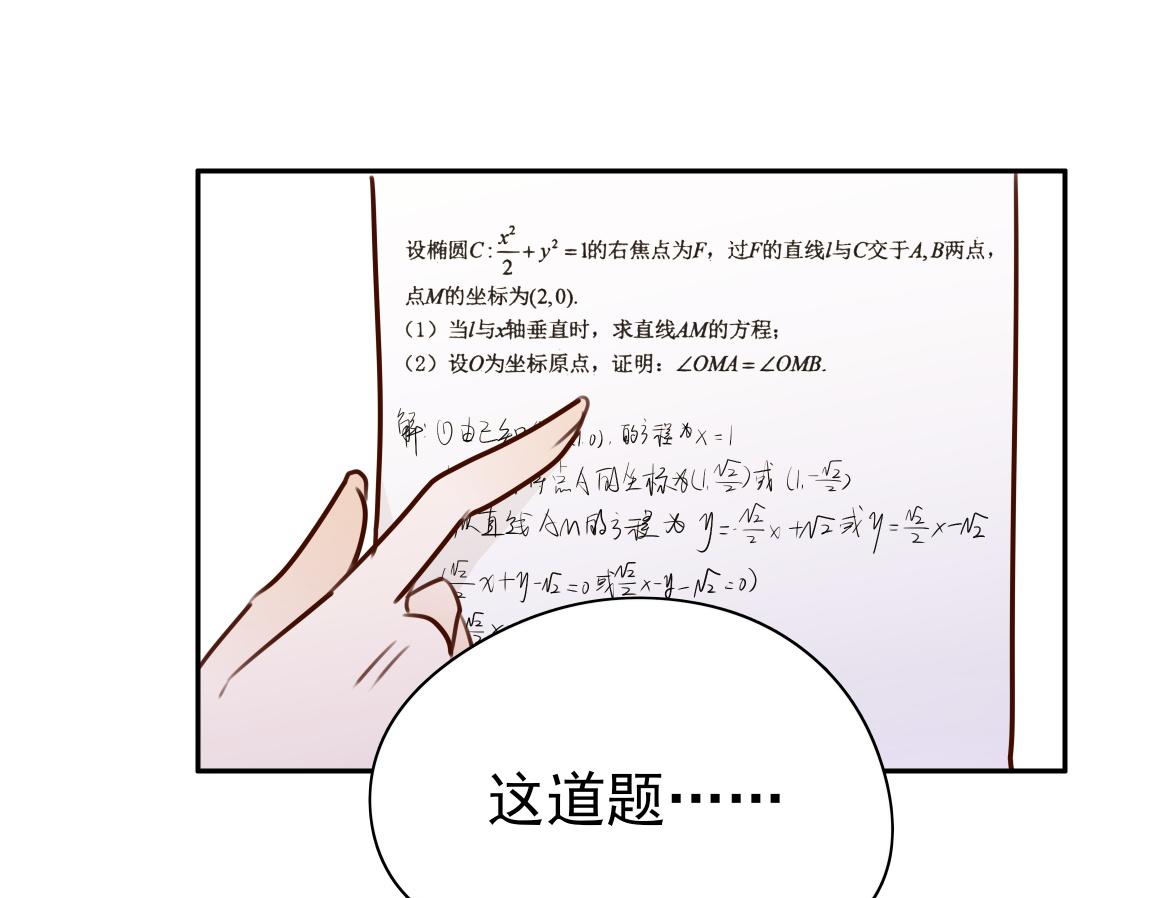 第6话 看穿81