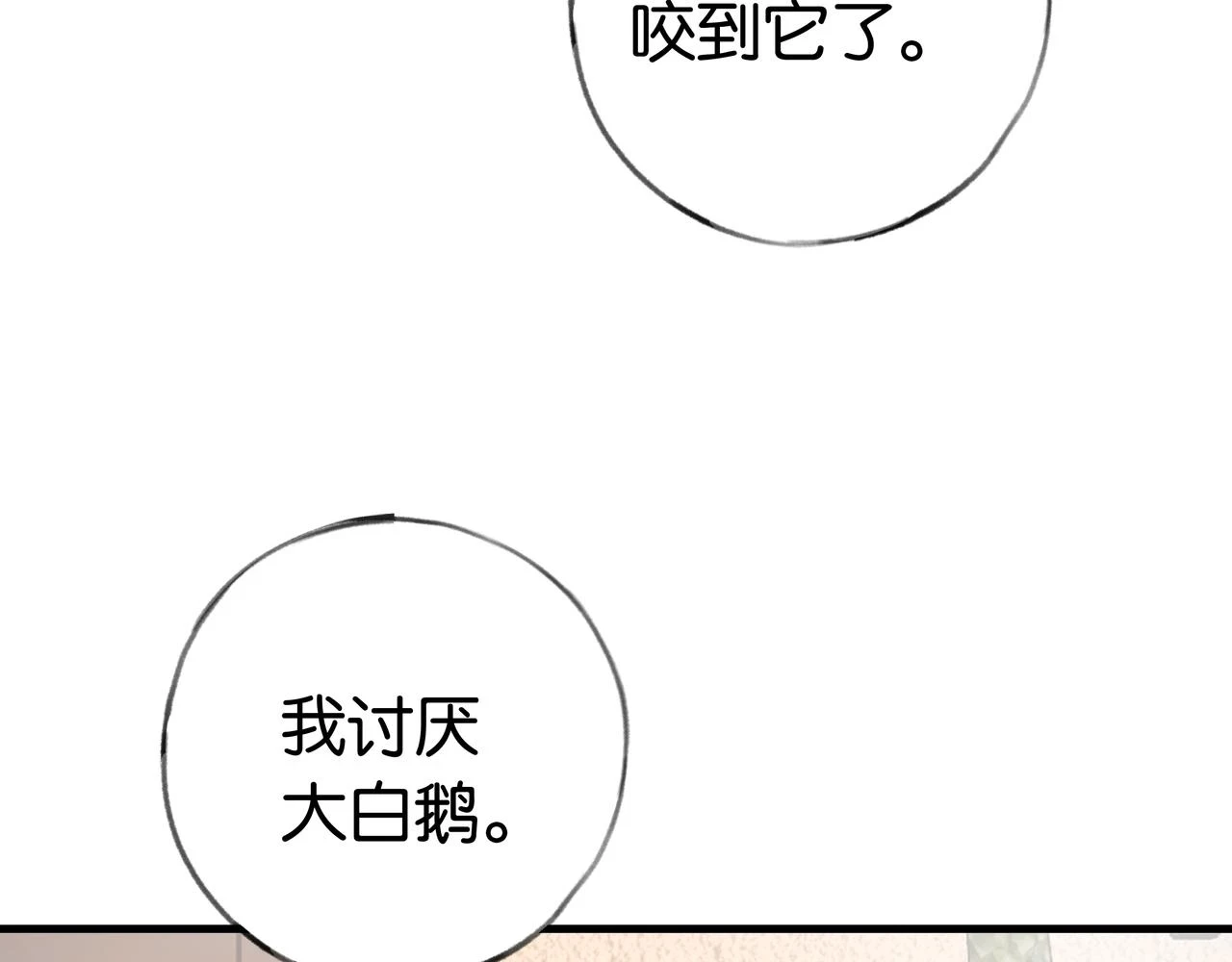 第27话 再见小桃篮105