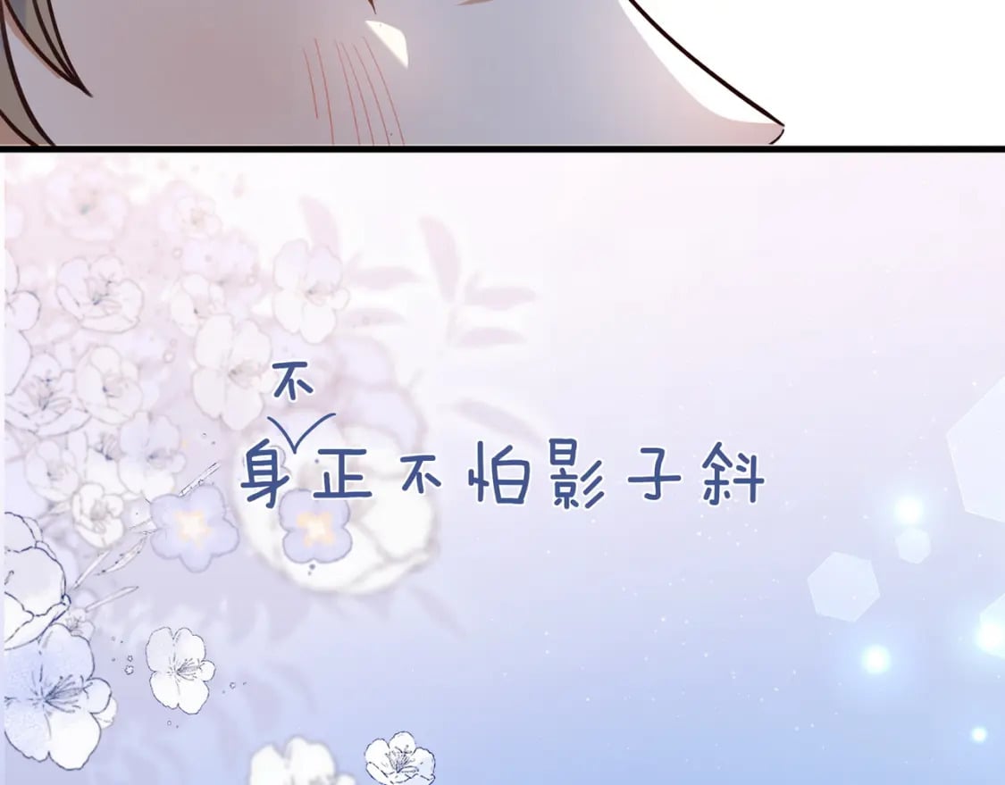 第61话 绯闻女友74