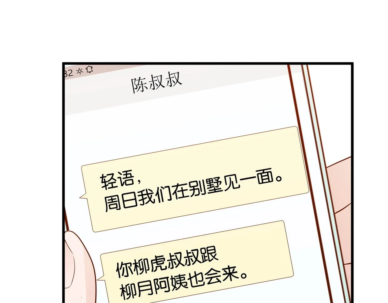 第26话 去吃烧烤小龙虾啊114
