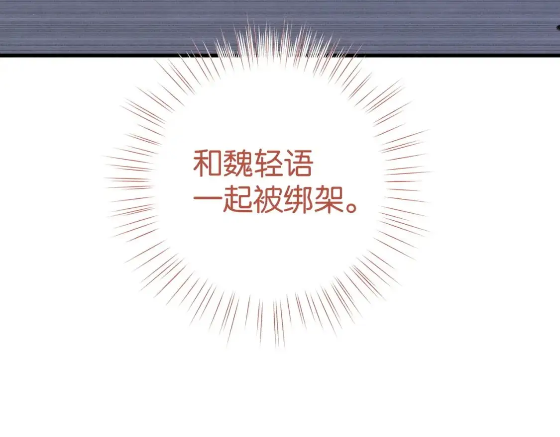 第72话 偷窥者15