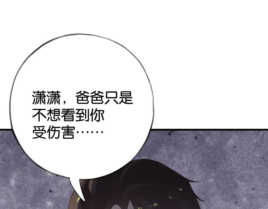第51话 季潇，我没有31