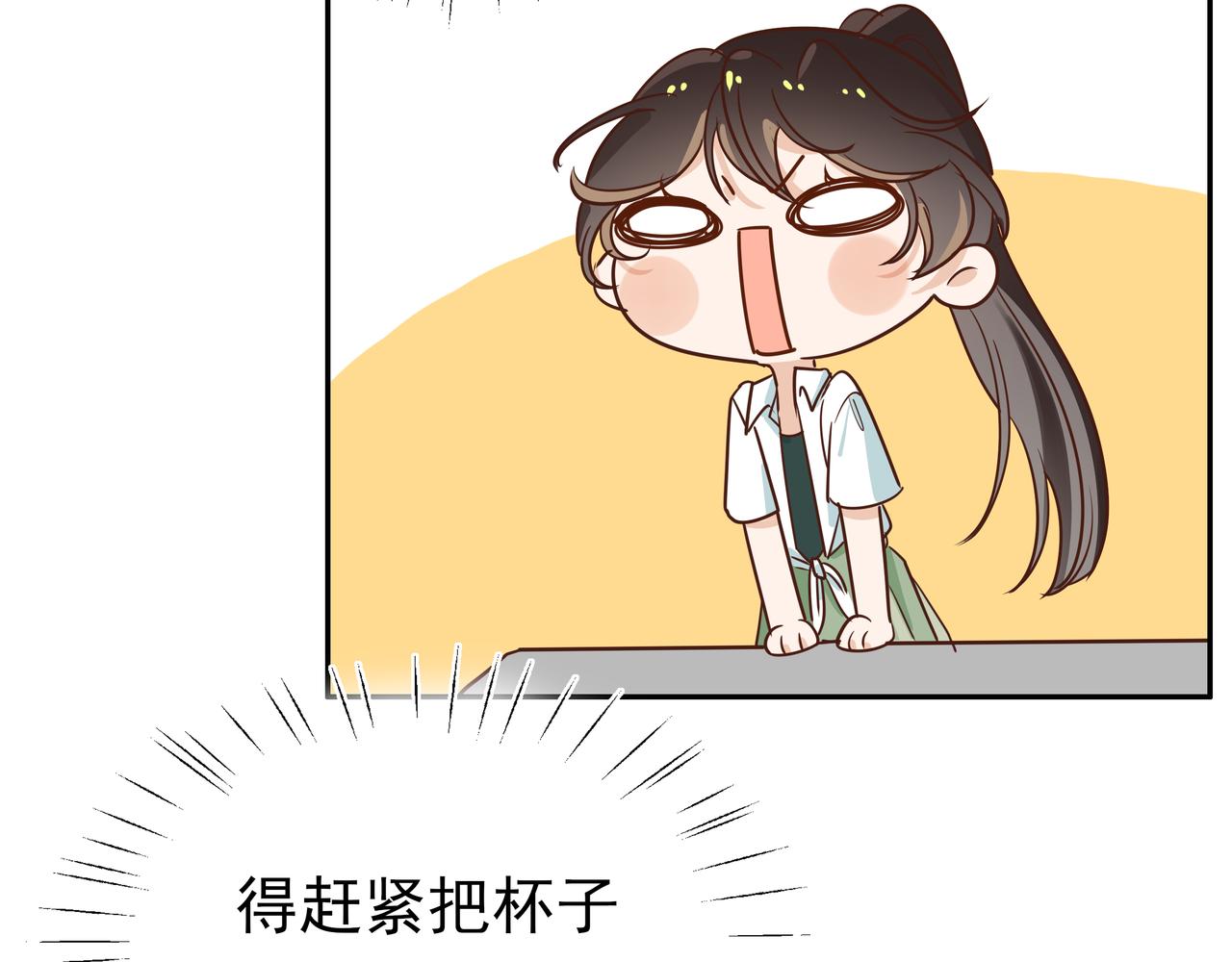 第10话 橘子味信息素76