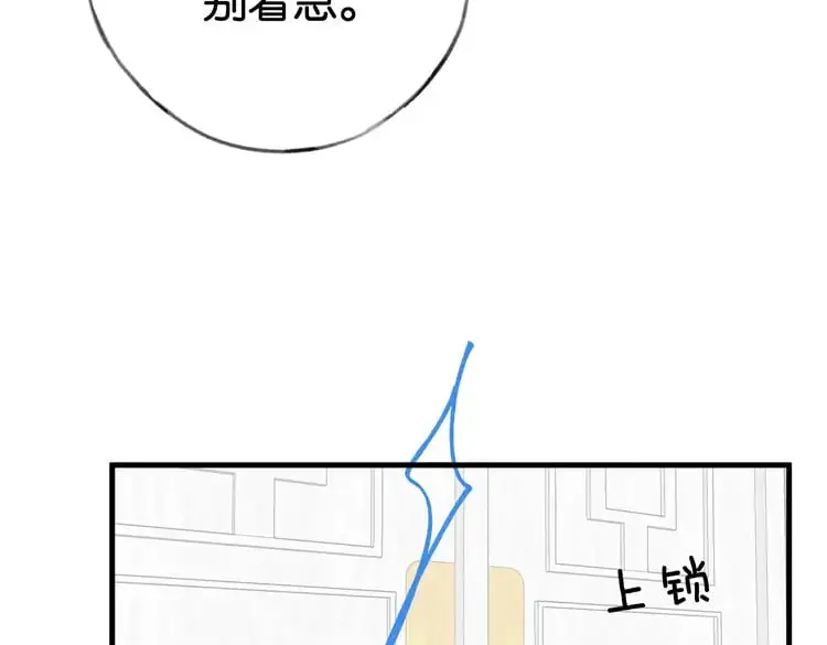 第66话 黑色的盛装122