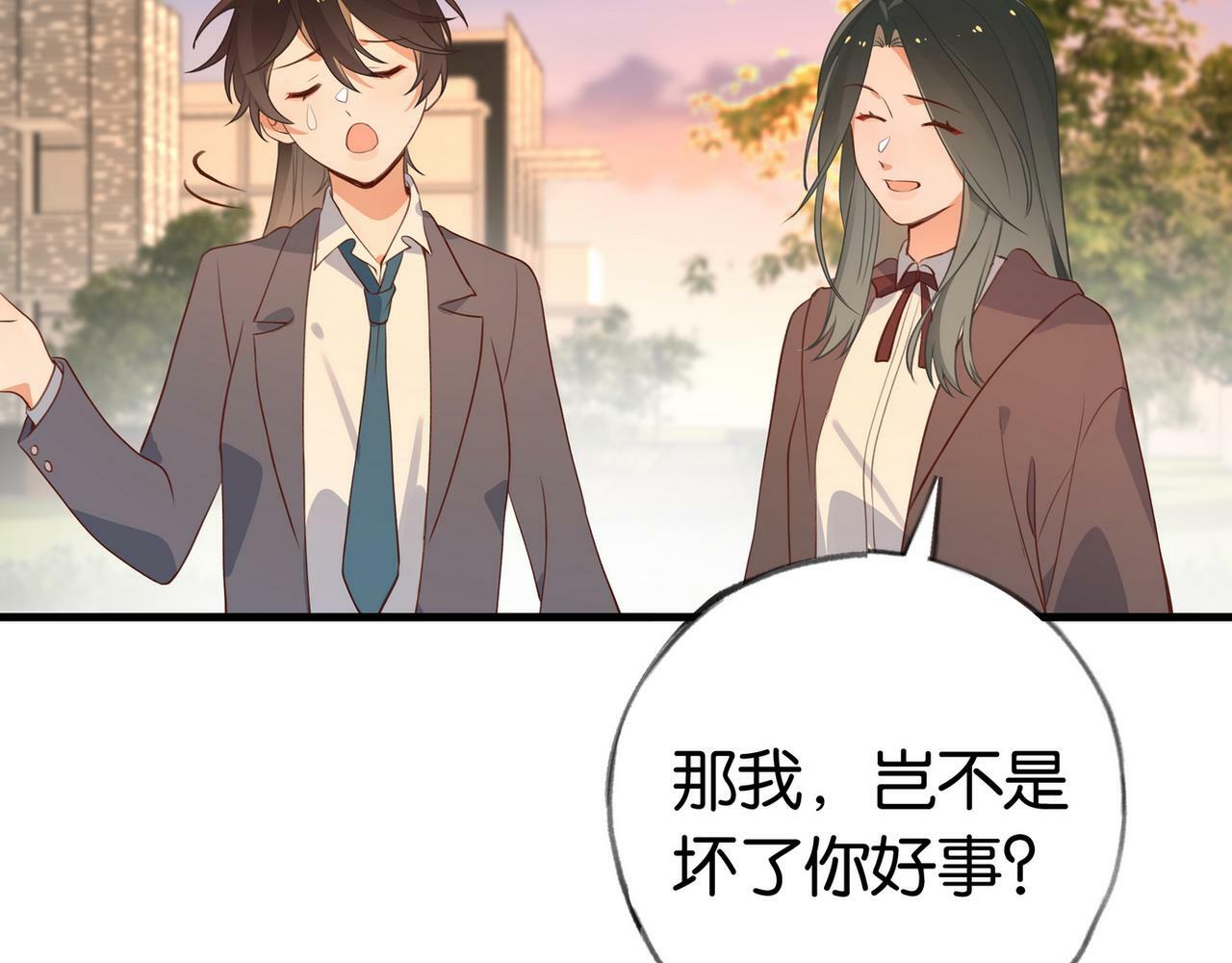 第31话 禁止散发魅力35