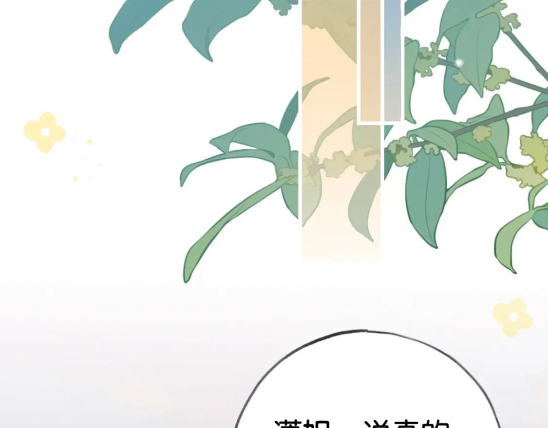 第53话 潇姐怎么了？53