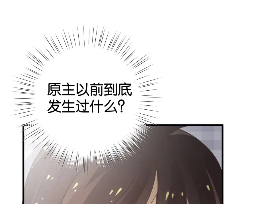 第51话 季潇，我没有4