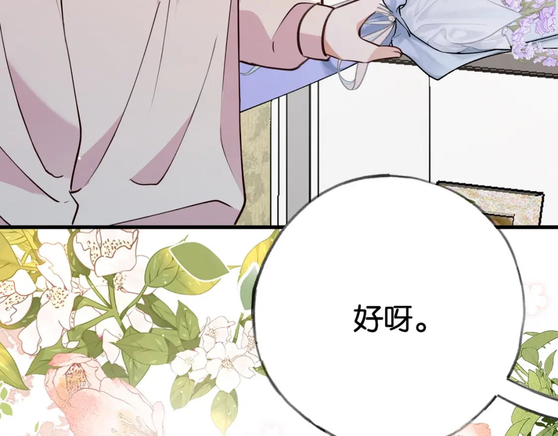 第53话 潇姐怎么了？112
