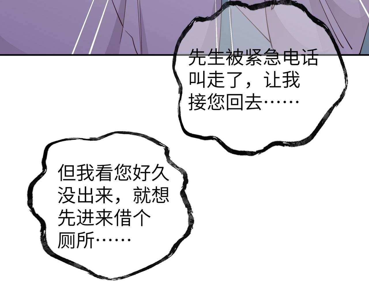 第19话 命运的小桃篮50