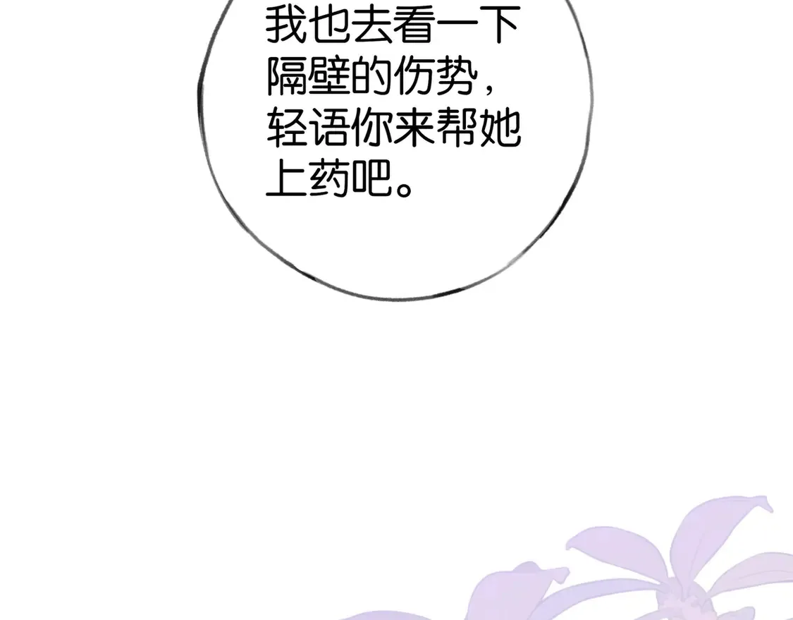 第90话 名为魏轻语的开关61