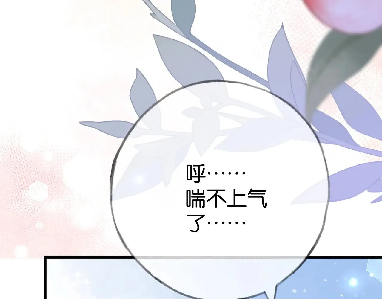 第96话 缠绵的分别12