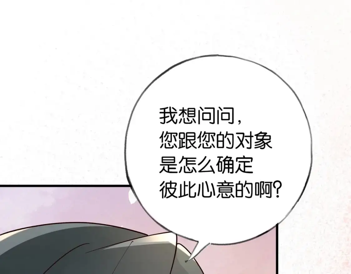 第69话 何妨一试61
