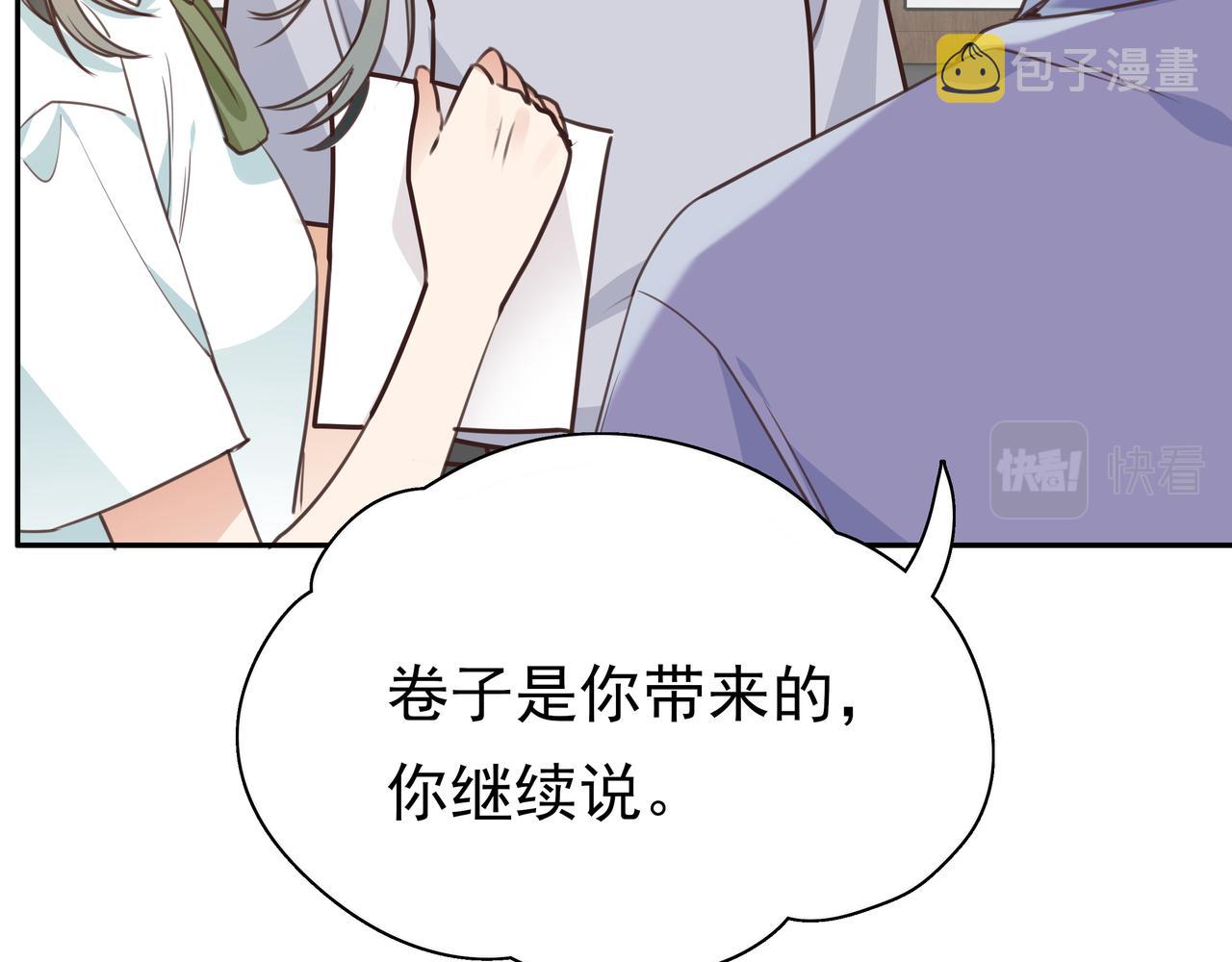 第8话 仅此而已35